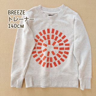 ブリーズ(BREEZE)のBREEZE　トレーナー　キッズ　140cm(ジャケット/上着)