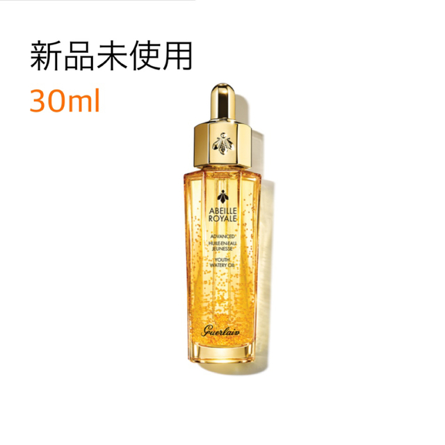 ゲラン アベイユロイヤル ウォータリーオイル 30ml - 美容液