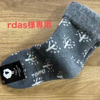 【rdas様専用品】TOVIOモコモコソックス(ソックス)