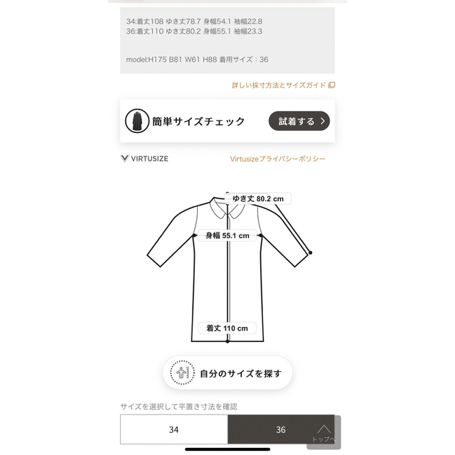 のオンラインショップ グレースクラス バルマカーンコート36 - rikyu