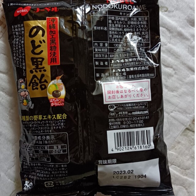 のど飴　３袋 食品/飲料/酒の食品(菓子/デザート)の商品写真