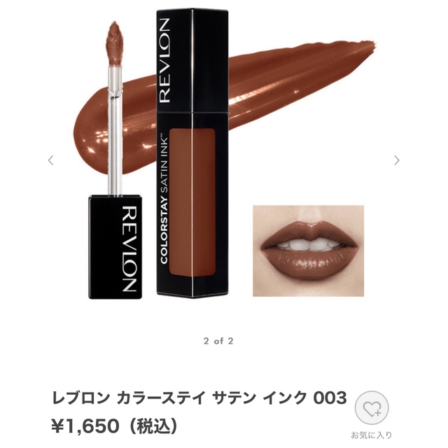 REVLON(レブロン)のレブロン カラーステイ サテンインク003 In So Deep コスメ/美容のベースメイク/化粧品(口紅)の商品写真