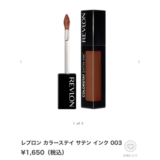 REVLON(レブロン)のレブロン カラーステイ サテンインク003 In So Deep コスメ/美容のベースメイク/化粧品(口紅)の商品写真