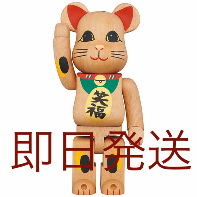 MEDICOM TOY(メディコムトイ)のBE@RBRICK カリモク 招き猫 四 400％ エンタメ/ホビーのフィギュア(その他)の商品写真