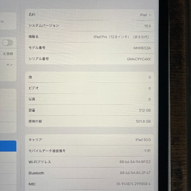 ③ simフリー 12.9インチ 5th iPad Pro 512gb 第五世代 商品の状態
