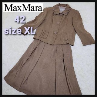 マックスマーラ セットアップの通販 200点以上 | Max Maraを買うならラクマ