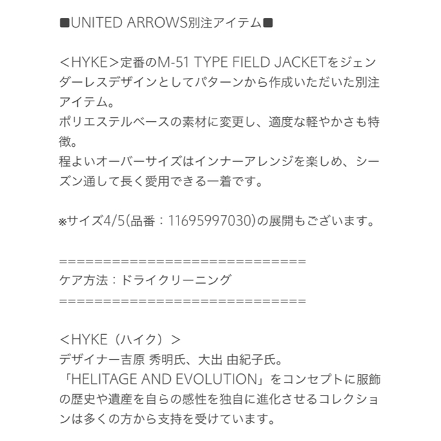 UNITED ARROWS(ユナイテッドアローズ)のHYKE M-51 フィールドジャケット レディースのジャケット/アウター(ブルゾン)の商品写真