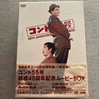 サイズ交換対象外 コント55号結成40周年記念 ムービーBOX〈4枚組