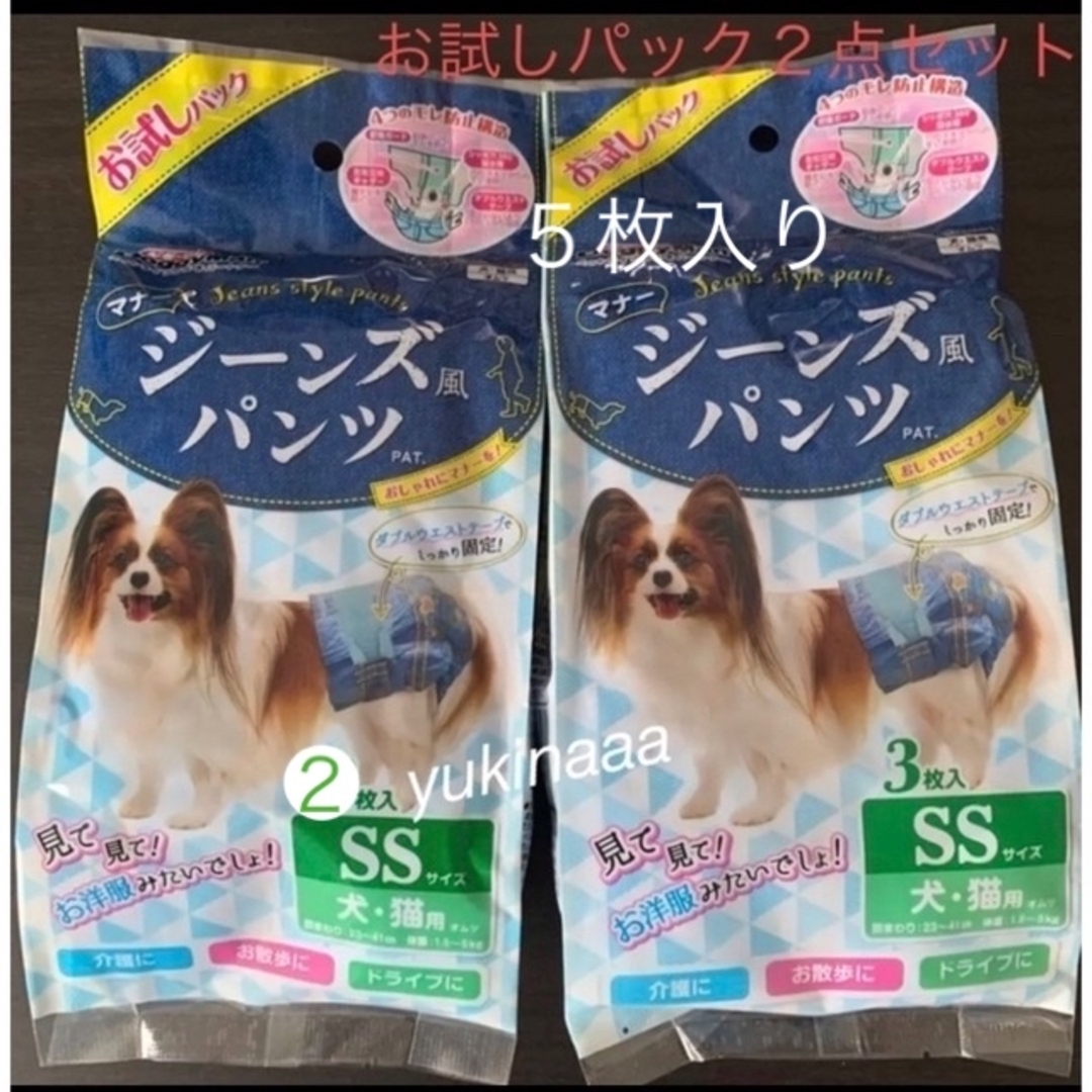 犬用オムツ SS ジーンズ 介護 老犬 おもらし対策 しつけ 旅行 ドライブにも その他のペット用品(犬)の商品写真