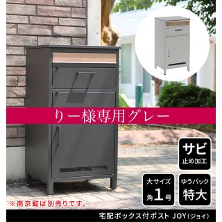 りー様専用グレー(その他)