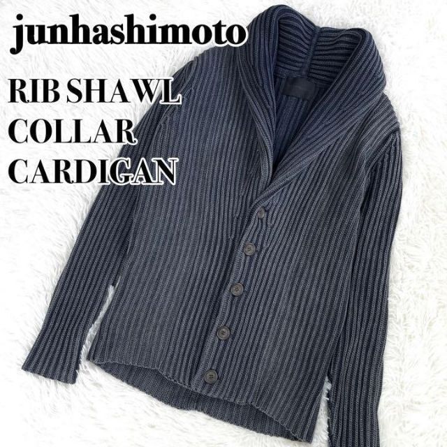 junhashimoto(ジュンハシモト)の『junhashimoto』リブ ショールカラー カーディガン メンズのトップス(カーディガン)の商品写真