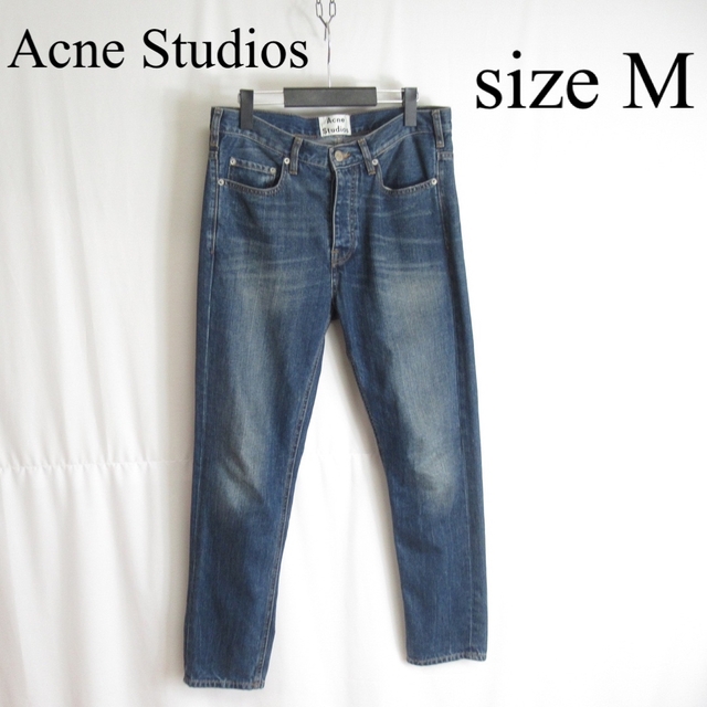 Acne Studios テーパード デニム パンツ ジーンズ ジーパン M