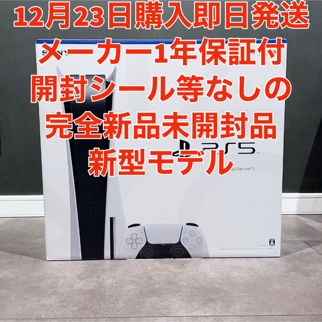 新品未使用 プレイステーション5 ディスクドライブ搭載 CFI-1200A01