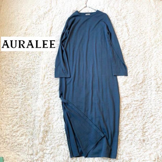 AURALEE オーラリー✨カシミヤ混ウールニット ロングワンピース ブルー