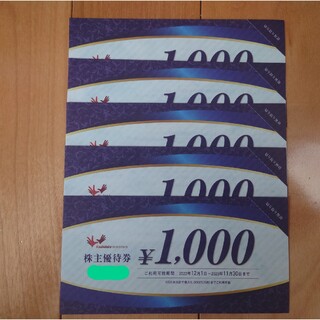 コシダカ ホールディングス株主優待券 5000円分(ショッピング)