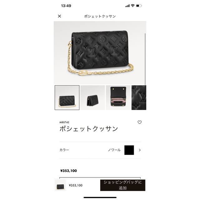 LOUIS VUITTON(ルイヴィトン)のルイヴィトン　ポシェットクッサン レディースのバッグ(ショルダーバッグ)の商品写真