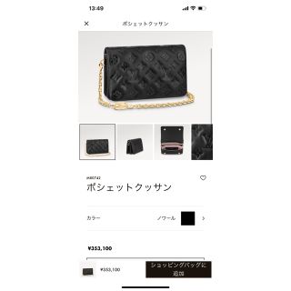 ルイヴィトン(LOUIS VUITTON)のルイヴィトン　ポシェットクッサン(ショルダーバッグ)