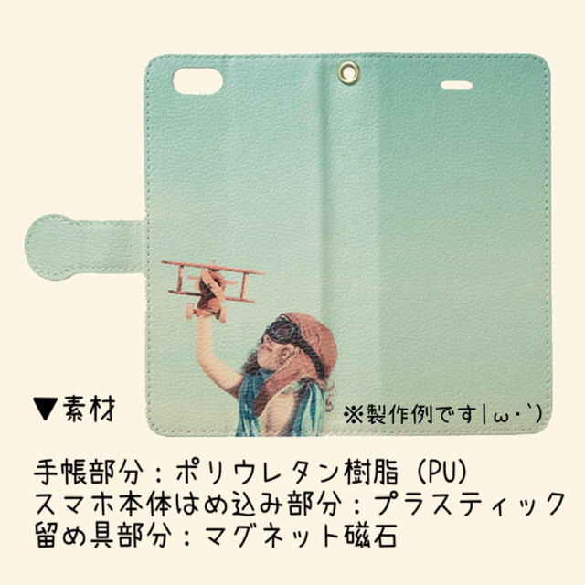 手帳ケース 君の名は スマホ/家電/カメラのスマホアクセサリー(iPhoneケース)の商品写真