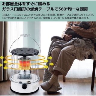 灯油、石油ストーブ 対流型タンク容量6L 木造17畳まで/コンクリート24畳まで(ストーブ)