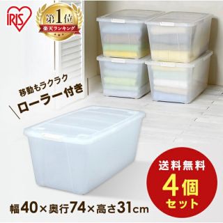 収納ボックス/クリアケース/押入れ収納(ケース/ボックス)