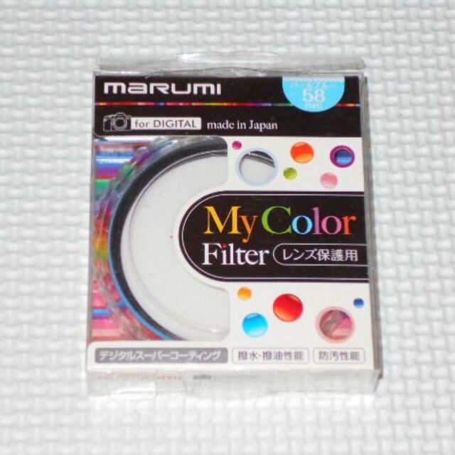 MARUMI レンズフィルター パールブルー 58mm スーパーレンズ保護 スマホ/家電/カメラのカメラ(フィルター)の商品写真