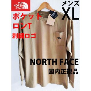 ザノースフェイス(THE NORTH FACE)のXL 新品ノースフェイス シンプル ポケット 刺繍ロゴ ロンT長袖 KTベージュ(Tシャツ/カットソー(七分/長袖))