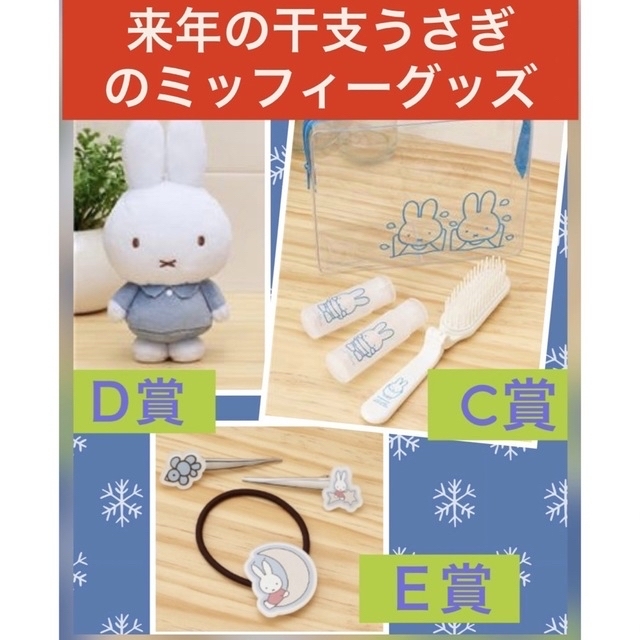 逸品】 ミッフィー くじ ポーチセット kids-nurie.com