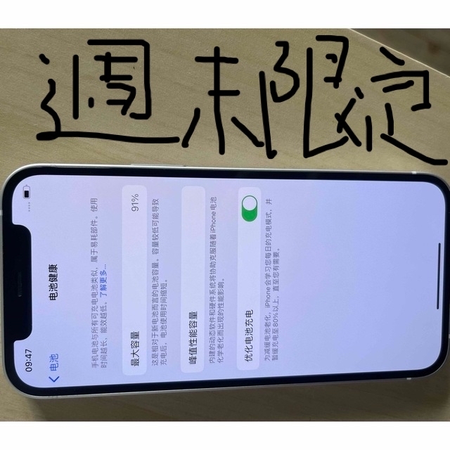 iPhone12 64GB SIMフリー　本体　白