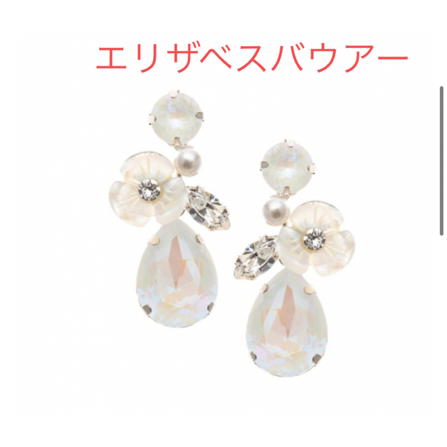 予約受付中】 エリザベスバウアー イヤリング 10200円 イヤリング