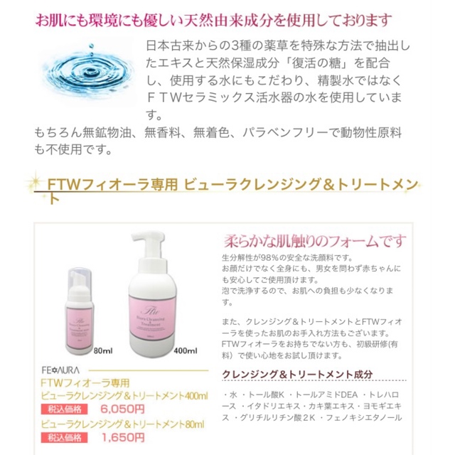 FTW フィオーラの通販 by min's shop|ラクマ