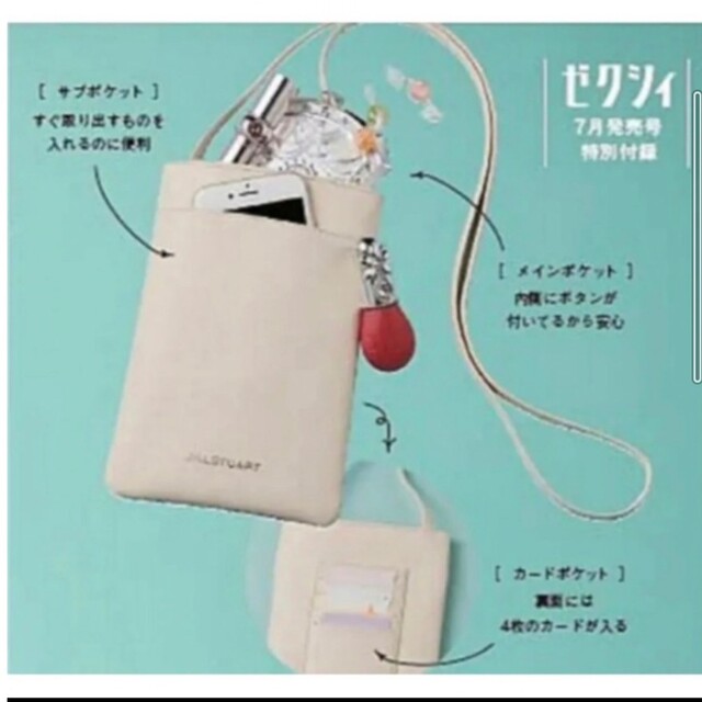 JILLSTUART(ジルスチュアート)のゼクシィ付録レザー調マルチポシェット レディースのバッグ(ショルダーバッグ)の商品写真