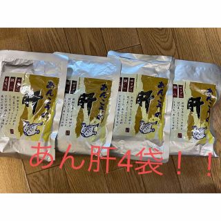 あん肝レトルト　4袋(レトルト食品)