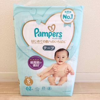 ピーアンドジー(P&G)の【まっきー様専用】パンパース　はじめての肌へのいちばん　おむつ　テープＳ　62枚(ベビー紙おむつ)