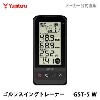 ユピテル(Yupiteru)のゴルフ スイングトレーナー  ユピテル GST-5W【コウ様】(その他)