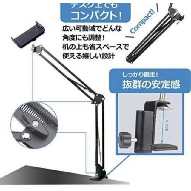 送料無料】タブレット スタンド & スマホ スタンド 360回転調整可能の
