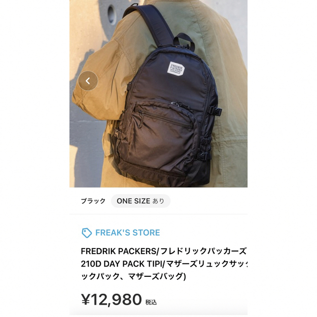 FREDRIK PACKERS(フレドリックパッカーズ)のFREDRIK PACKERS/フレドリックパッカーズ レディースのバッグ(リュック/バックパック)の商品写真