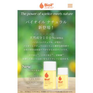 バイオイル(Bioil)のみほ様専用　Bioil バイオイル　(ボディオイル)