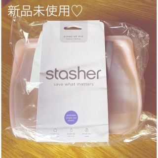 【値下げ】スタッシャー　スタンドアップ　1.6リットル(容器)