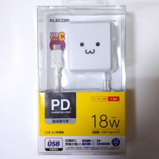 エレコム(ELECOM)のエレコム　パワーデリバリー　PD　18W　充電器　Type-C ケーブル一体型(バッテリー/充電器)