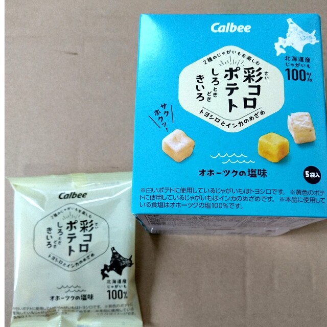 カルビー(カルビー)の彩コロポテト　トヨシロとインカのめざめ　７袋 食品/飲料/酒の食品(菓子/デザート)の商品写真