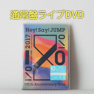 【盤面キズなし】通常盤DVD　Hey!Say!JUMP『I/O』　　s1447a(アイドル)