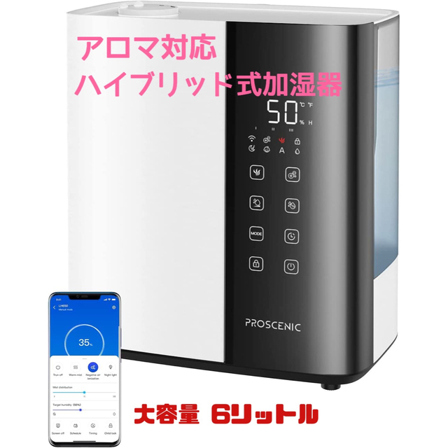 タイマー機能【✨2022新登場✨】ハイブリッド式加湿器 6L 最大41畳 プラズマ機能