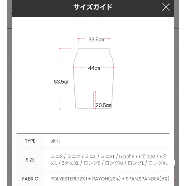 タイトスカート[Mサイズ] レディースのスカート(ひざ丈スカート)の商品写真