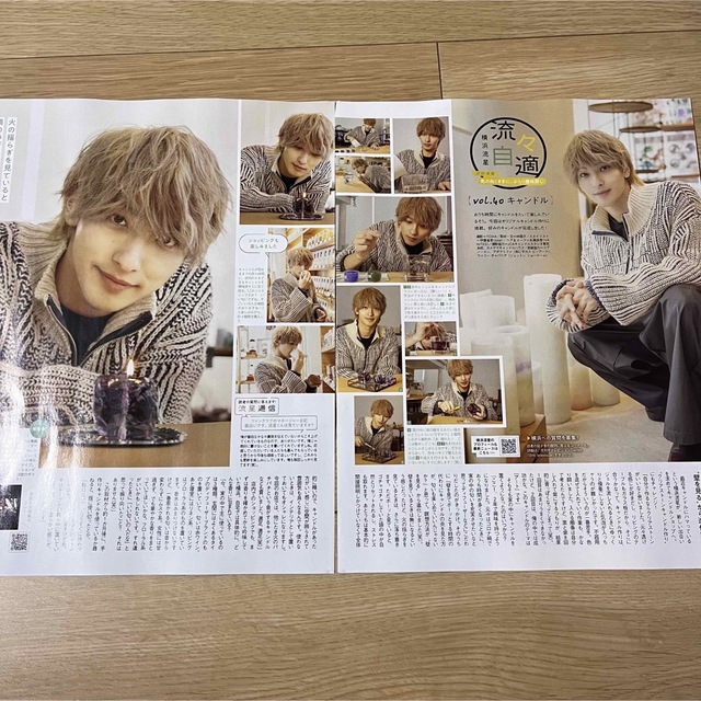 月刊 ザテレビジョン 横浜流星 連載 切り抜き vol.40の通販 by 月刊 ザテレビジョン 横浜流星 連載 切り抜き vol.40の通販 by