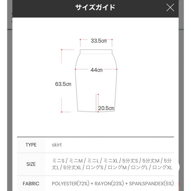 タイトスカート[Mサイズ] レディースのスカート(ひざ丈スカート)の商品写真