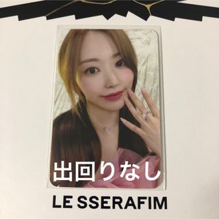 ルセラフィム(LE SSERAFIM)のlesserafim ANTIFRAGILE shopee2弾特典トレカ サクラ(アイドルグッズ)