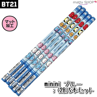 ビーティーイシビル(BT21)のBT21 2Bえんぴつ 5本セット minini ブルー(キャラクターグッズ)