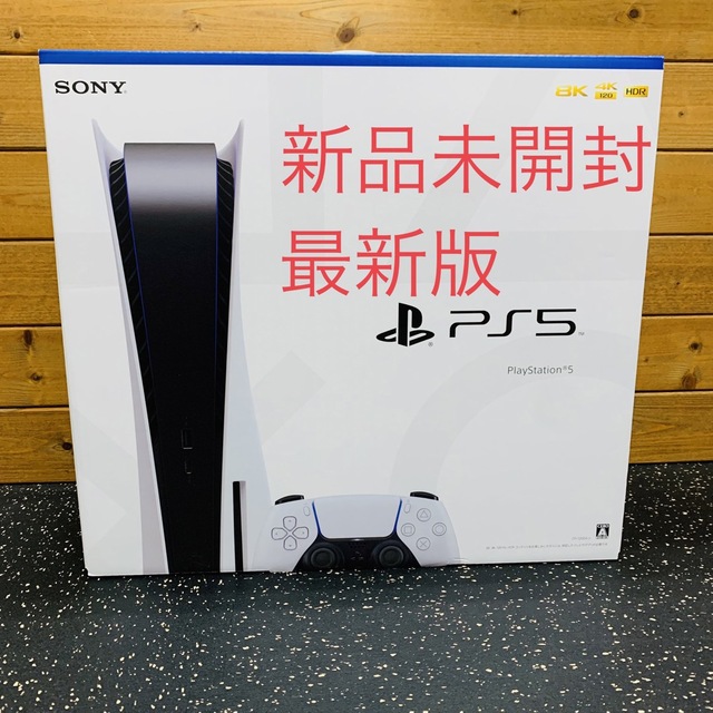 【新品・未使用】最新型 PS5 CFI-1200A01 ディスクドライブ版 本体ゲームソフト/ゲーム機本体