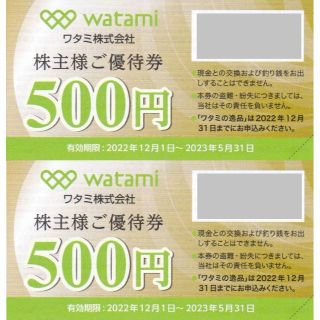 ワタミ(ワタミ)の最新 ★ ワタミ 株主優待券 1000円分 ☆ 焼肉の和民 ほか(レストラン/食事券)