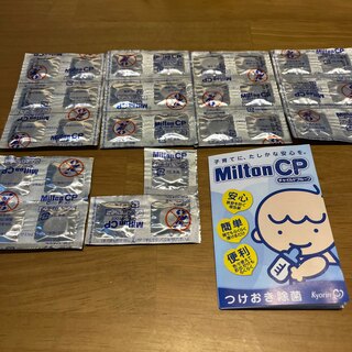 ミルトン　錠剤　31錠(哺乳ビン用消毒/衛生ケース)